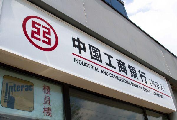 Industrial and Commercial Bank of China