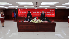Nigeria, Chinese firm sign $3.3bn deal for industrial park and methanol complex